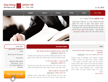Tablet Screenshot of almog-law.com